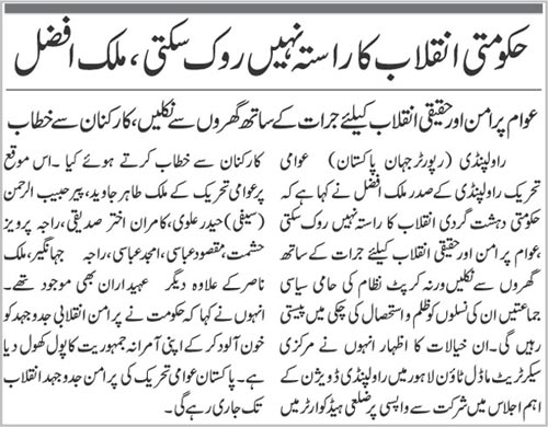 Minhaj-ul-Quran  Print Media Coverage Daily Jahan  Pakistan Page 9